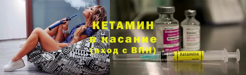 Кетамин ketamine  Минусинск 