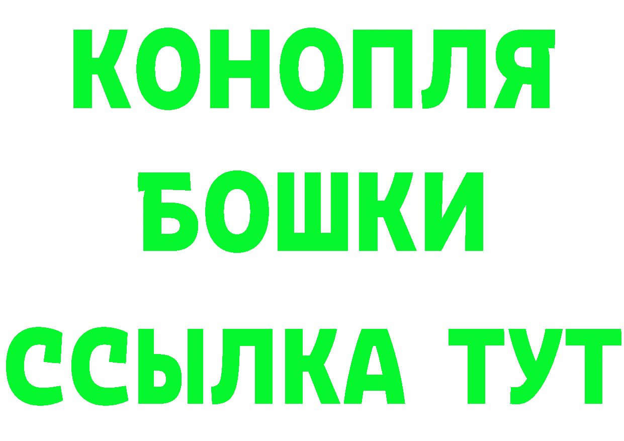 МАРИХУАНА Ganja зеркало нарко площадка mega Минусинск