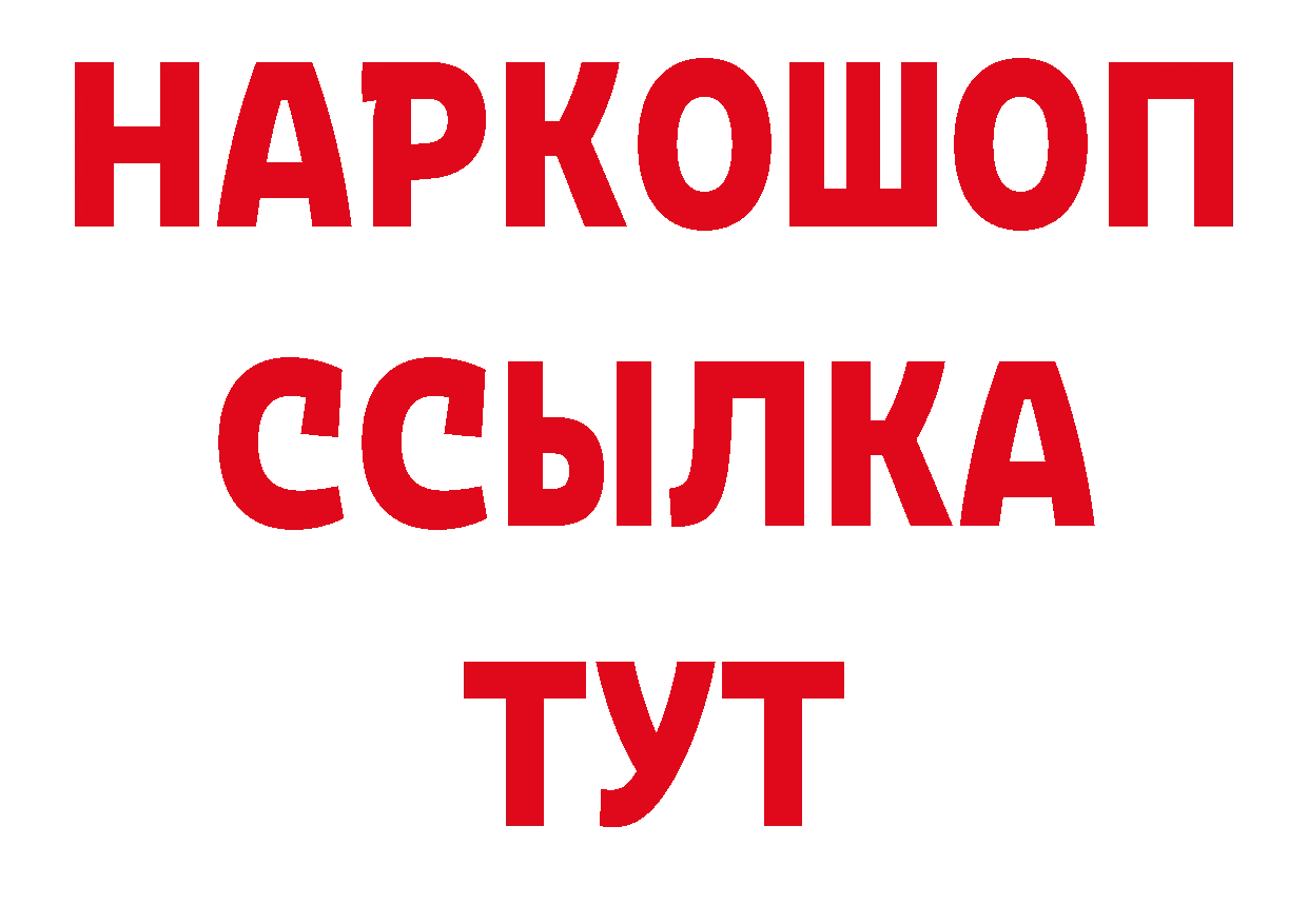 Где купить закладки? нарко площадка какой сайт Минусинск