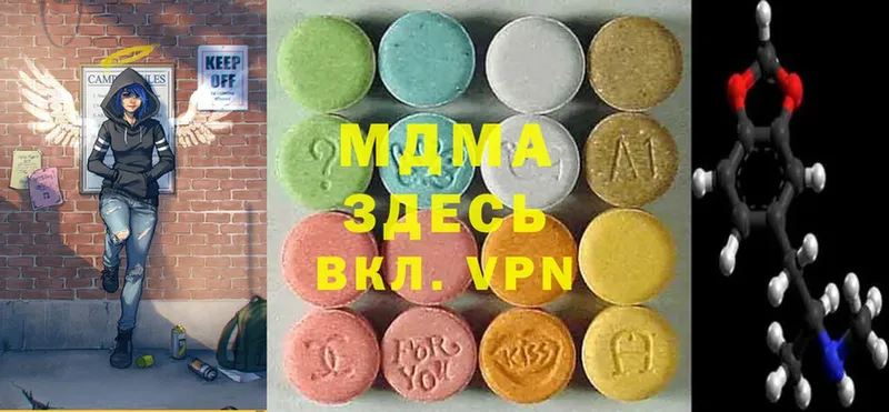 МДМА кристаллы  Минусинск 